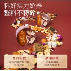 同仁堂（TRT）阿胶人参红糖姜枣茶
