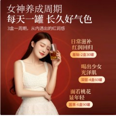同仁堂（TRT）阿胶人参红糖姜枣茶