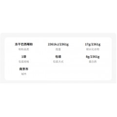 冻干巴西莓粉